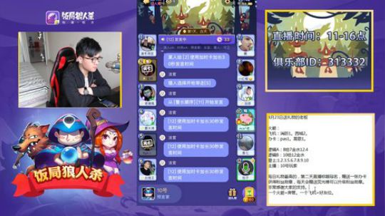 【小蓓冠名】我要玩预言家。 2018-04-23 15点场