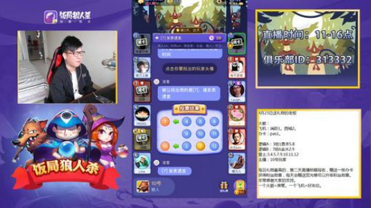 【小蓓冠名】我要玩预言家。 2018-04-23 13点场