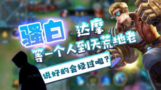 达摩忘我蹲草丛，大圣说他会踏着七彩祥云来，来？