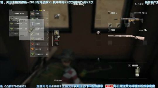 凡人吃鸡日服中端局M24  scal 决赛圈战术跑位与决断8