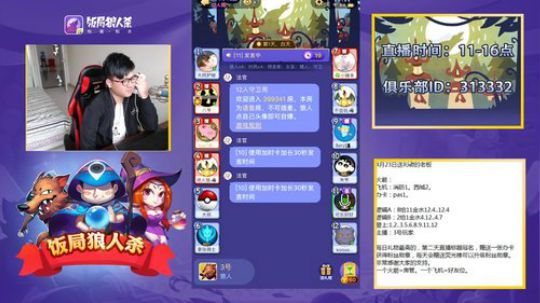 【小蓓冠名】我要玩预言家。 2018-04-23 11点场