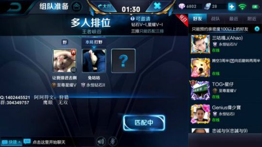 柚子：上第二个王者 2018-04-23 16点场