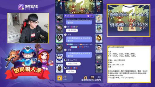 【西城冠名】我要玩预言家。 2018-04-24 14点场