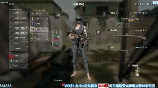 凡人吃鸡4排娱乐 9杀竟然躺鸡了~