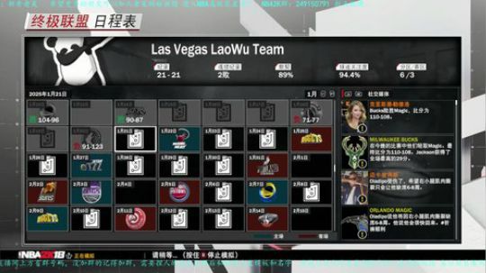 2K18粉丝联盟，老吴挑战众粉丝！ 2018-04-23 17点场