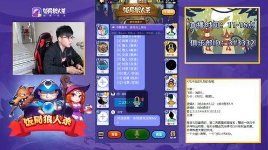 【西城冠名】我要玩预言家。 2018-04-24 10点场