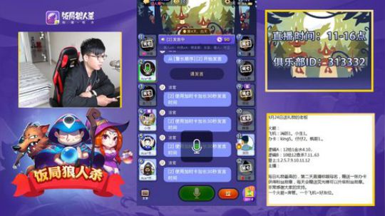 【西城冠名】我要玩预言家。 2018-04-24 12点场