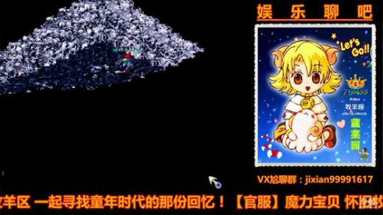 魔力宝贝娱乐聊吧嗨爆全场 2018-04-23 21点场