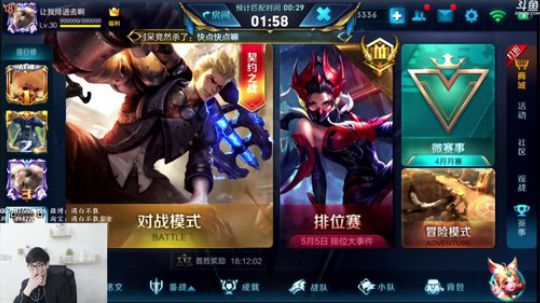 白白白白白：：今天我想上王者 2018-04-24 21点场