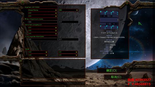 星际DSA7.0测试版 2018-04-20 21点场