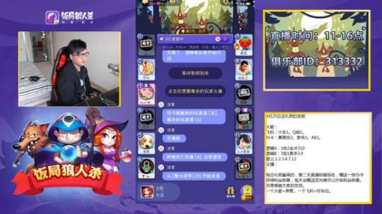 【化魂冠名】武汉的水友有木有 2018-04-25 13点场