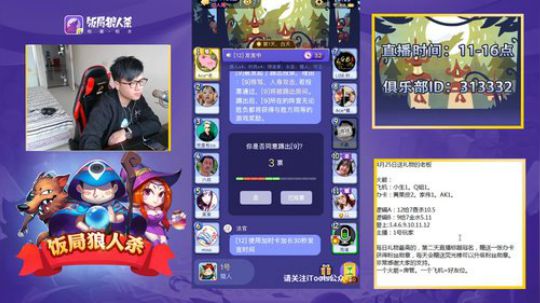 【化魂冠名】武汉的水友有木有 2018-04-25 15点场