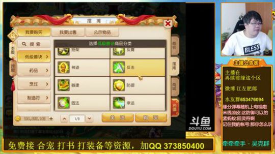 29号去嘉年华，梦幻西游手游 2018-04-25 12点场
