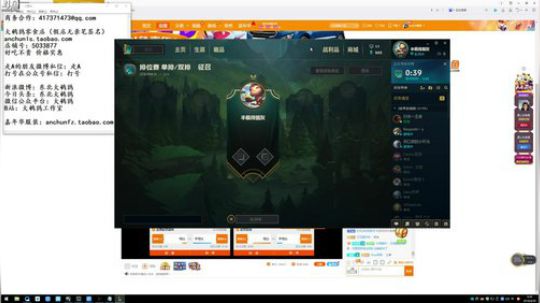 我在斗鱼看东北大鹌鹑直播英雄联盟