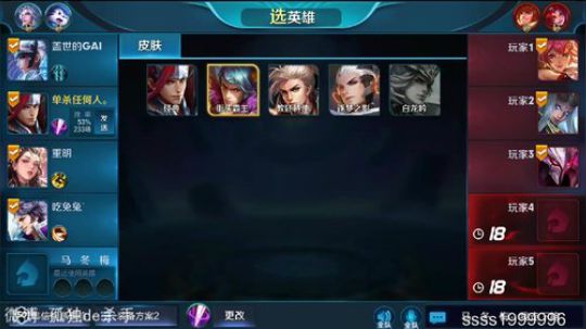 国服第一李白 请你跪下 2018-04-26 01点场