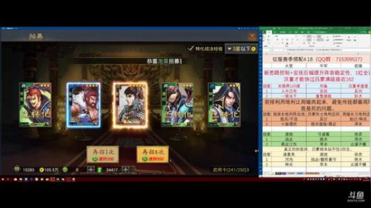 率土之滨 泡菜说破产主播身残志坚抽卞夫人 2018-04-25 15点场