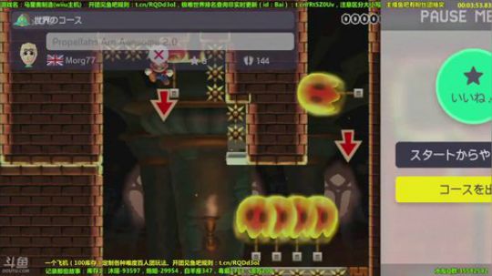 马里奥-再给白胖五分钟33期-1分44秒正片
