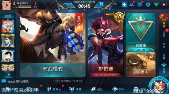 国服第一李白 请你跪下 2018-04-26 03点场