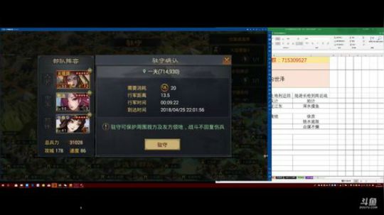 率土之滨 泡菜说实测低配美人计，还不错哦 2018-04-25 21点场