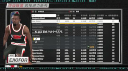 2K18粉丝联盟，老吴挑战众粉丝！ 2018-04-25 19点场