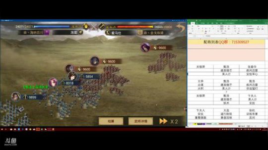 率土之滨 泡菜说实测低配美人计，还不错哦 2018-04-25 19点场
