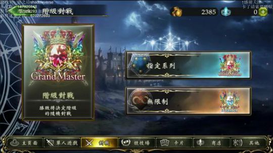 【影之诗】拯救地心少女 2018-04-27 01点场