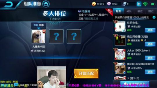 我也想冲个国服玩玩 2018-04-27 14点场