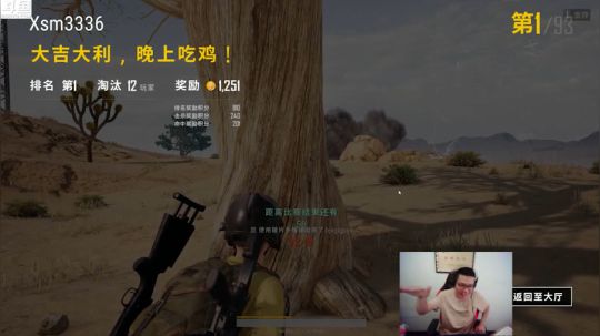 12杀吃鸡，亚洲雷娃光荣下播，怎么说