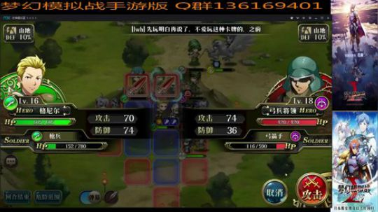 梦幻模拟战手游