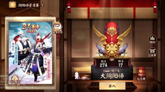 一天：冲一下排名！ 2018-04-25 21点场