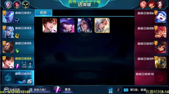 第一李白 巅峰赛了解下~ 2018-04-27 19点场