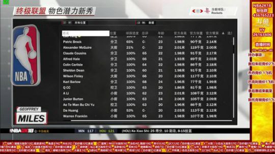 【老板TV破产了····NBA2K18】 2018-04-26 22点场