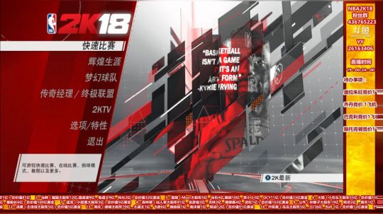 【老板TV破产了····NBA2K18】 2018-04-26 18点场