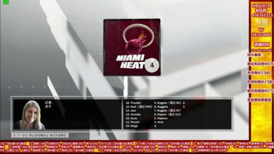 【老板TV破产了····NBA2K18】 2018-04-27 00点场