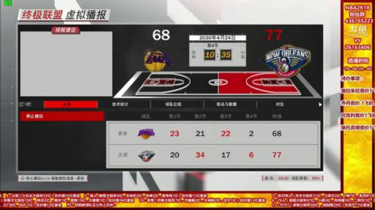 【老板TV破产了····NBA2K18】 2018-04-26 20点场