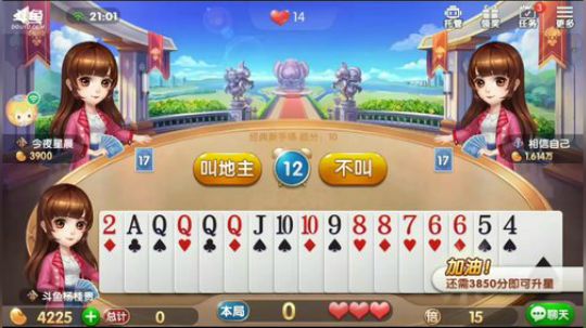 欢乐斗地主，精彩直播求关注，谢谢大家 2018-04-27 20点场