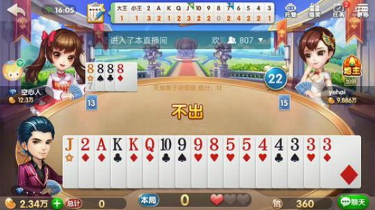 斗地主，心情不好怎么办？ 2018-04-28 15点场