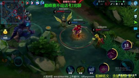 威廉：巅峰赛最强貂蝉 2018-04-28 19点场