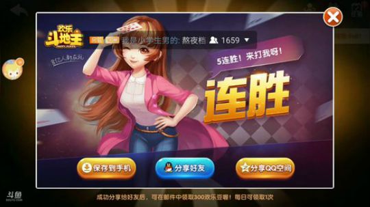 斗地主，心情不好怎么办？ 2018-04-28 18点场