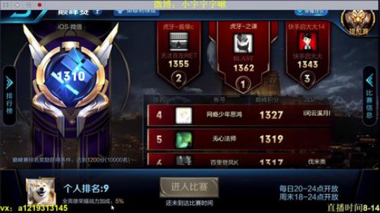 第一李白 巅峰赛 全国前十 2018-04-28 17点场
