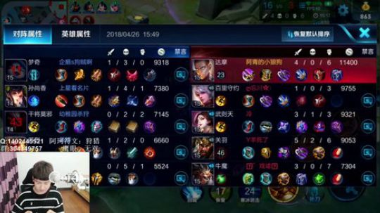 柚子：上第三个国服阿珂 2018-04-26 15点场