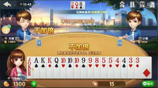 欢乐斗地主，精彩直播求关注，谢谢大家 2018-04-27 15点场