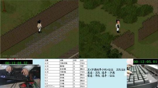 第一届仙剑组队速通赛，第一场（1）