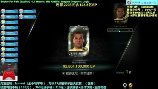 我在斗鱼看超越Oo一天直播足球竞技