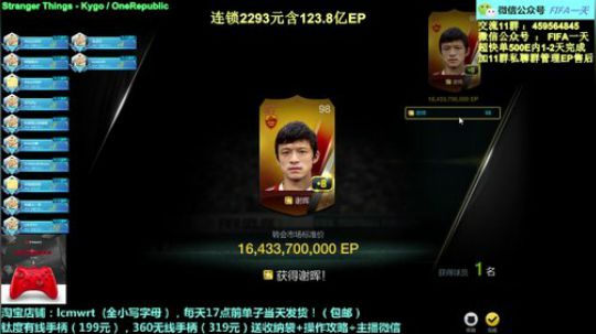 我在斗鱼看超越Oo一天直播足球竞技