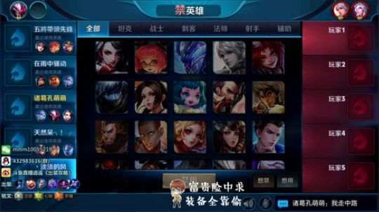 国服诸葛  解析当前版本诸葛打法 2018-04-26 18点场