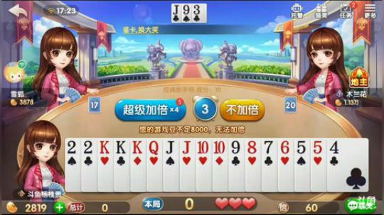 欢乐斗地主，精彩直播求关注，谢谢大家 2018-04-27 16点场
