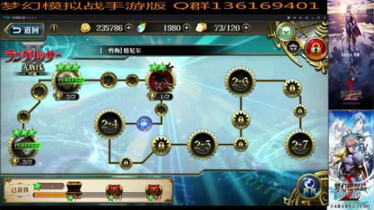 梦幻模拟战手游