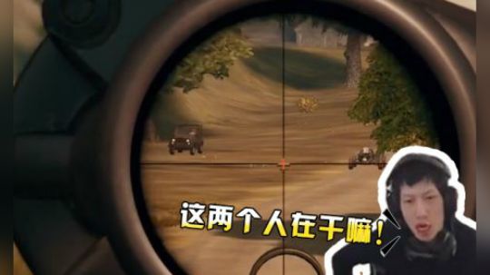 绝地求生YJJ: 直播遇到速度与激情现场版！
