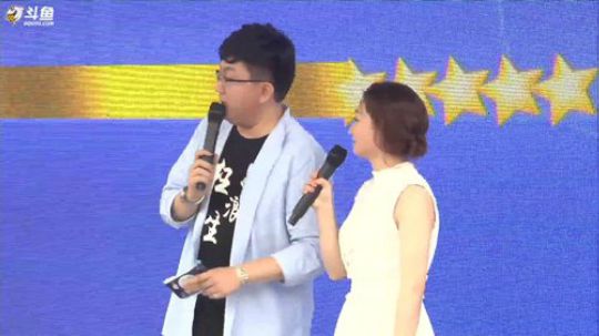 斗鱼嘉年华主机欢乐趴主持 2018-04-29 15点场
